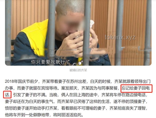 女生考法警因极端言论风波：案例深度剖析